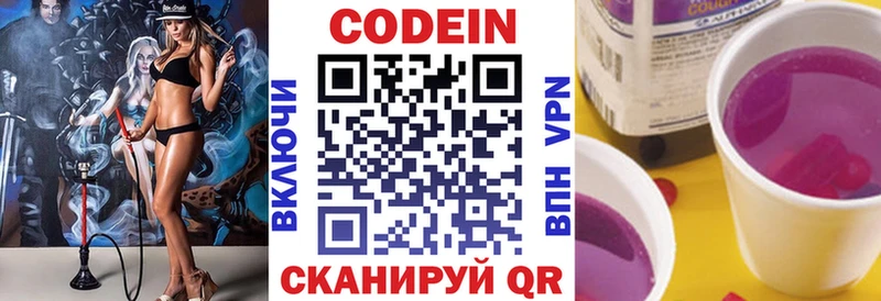 где купить наркоту  Окуловка  Codein Purple Drank 