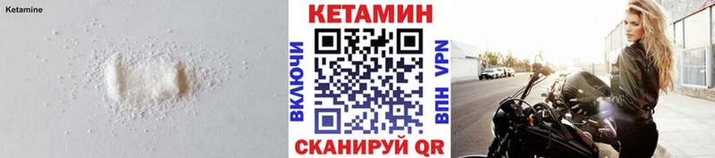 как найти закладки  Окуловка  Кетамин VHQ 