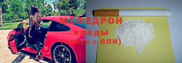 мяу мяу кристалл Белокуриха